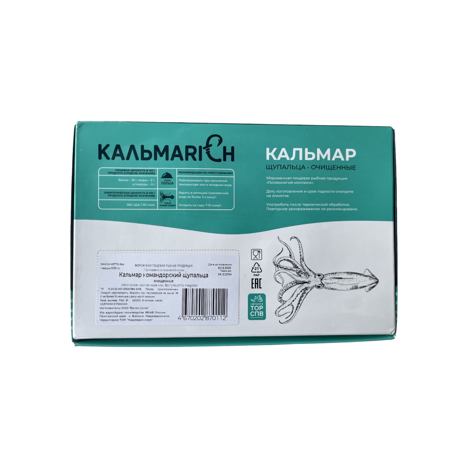 Щупальца кальмара Командорского, с/м Дальний Восток. 500 грамм