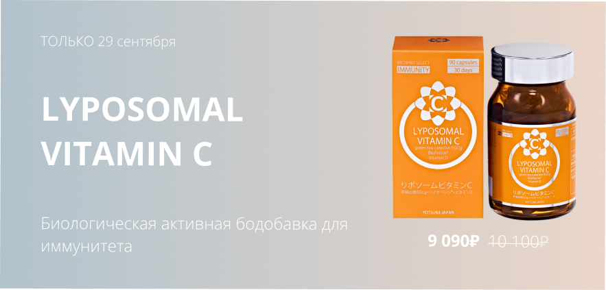 Lyposomal Vitamin C