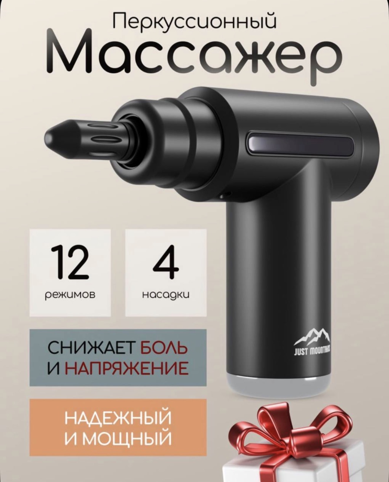 Перкуссионный массажер JM Mini