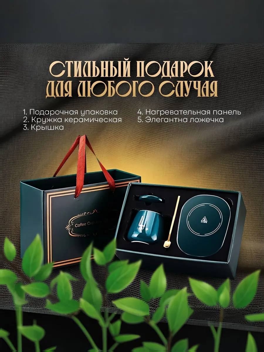 Кружка с подогревом
