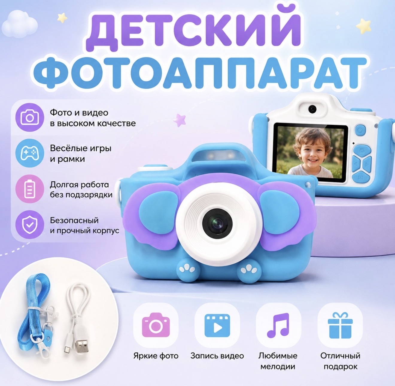 Детский фотоаппарат 2 камеры