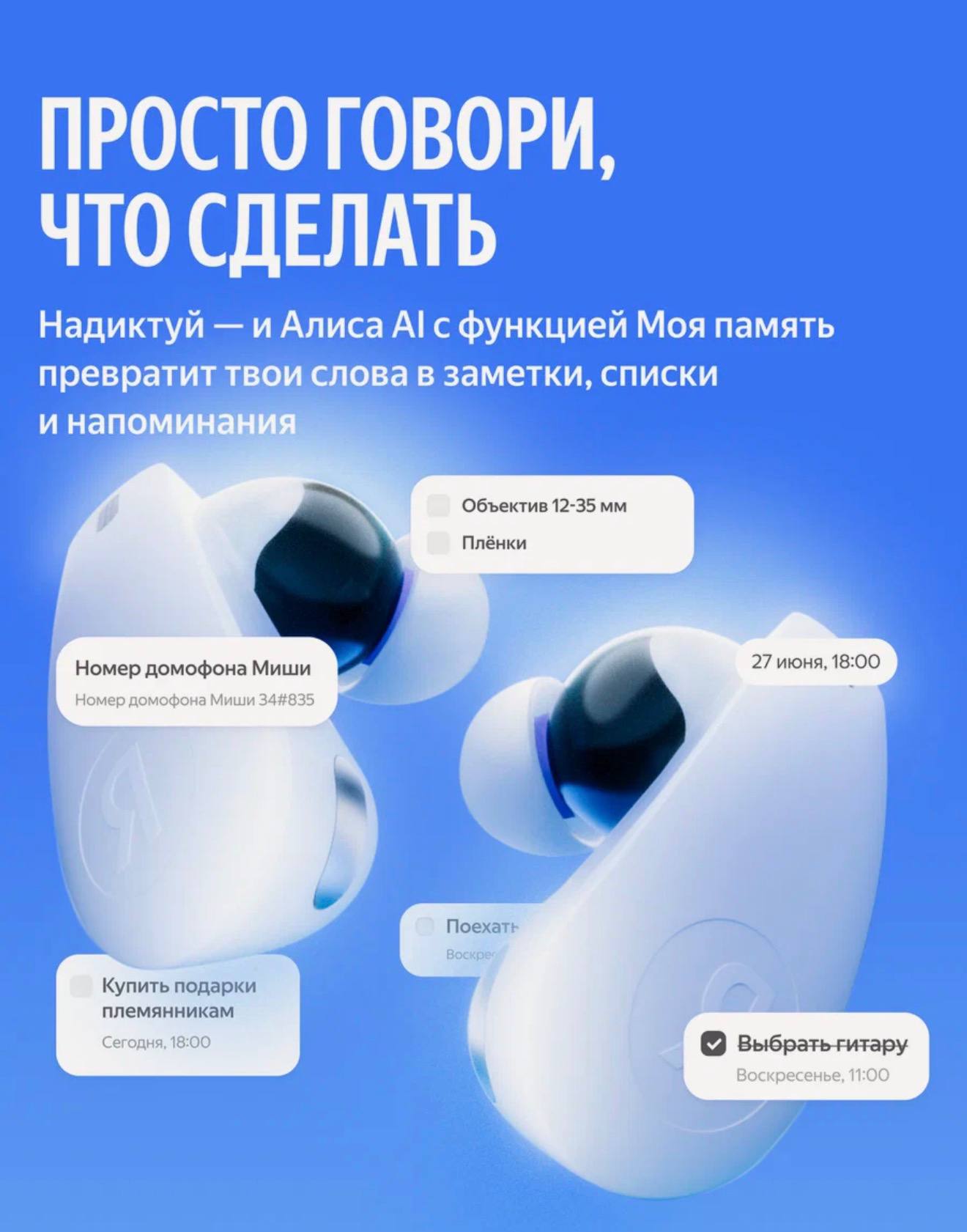 Яндекс Дропс с Алисой AI (ТехСтор)