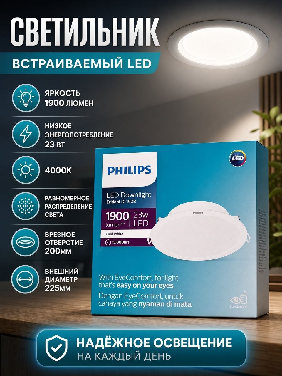 Светильник