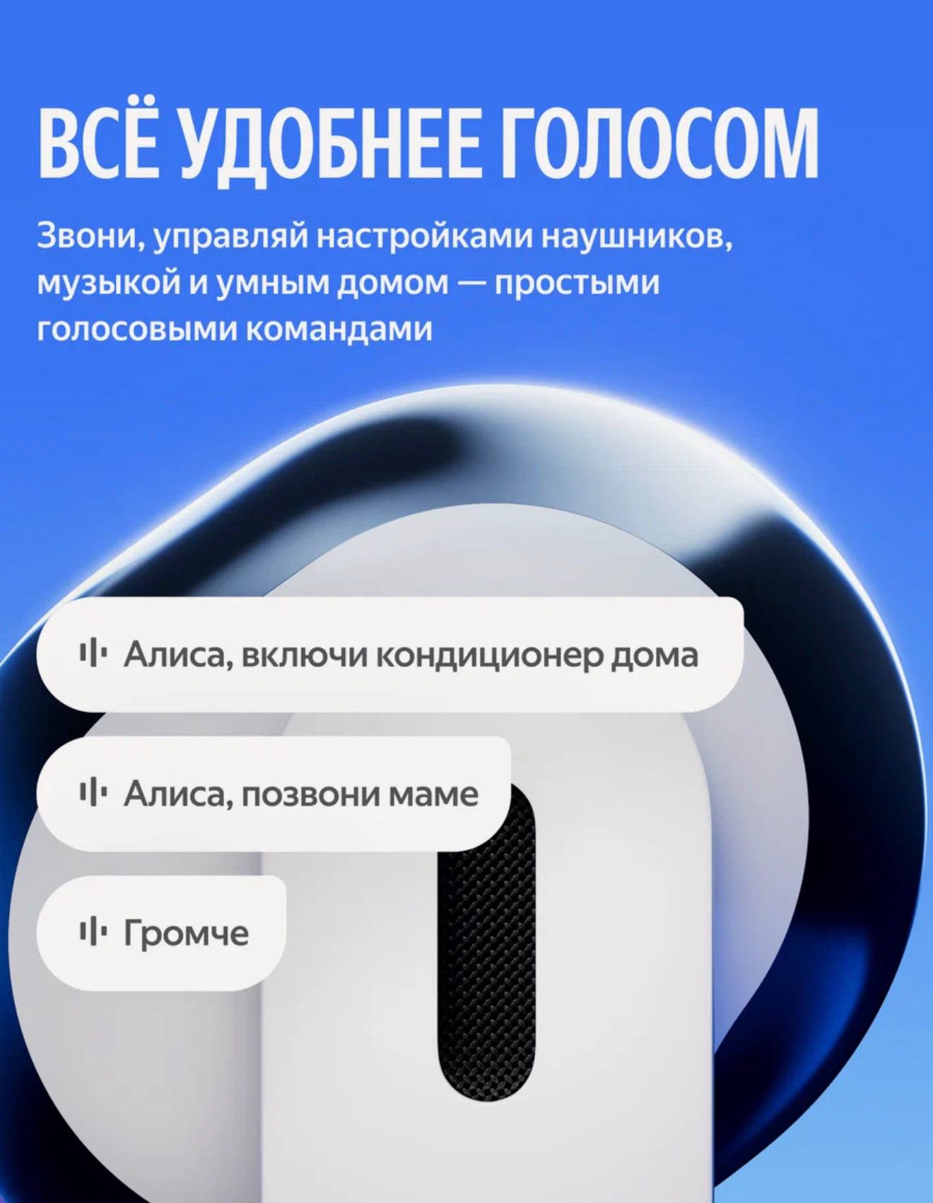 Яндекс Дропс с Алисой AI (ТехСтор)
