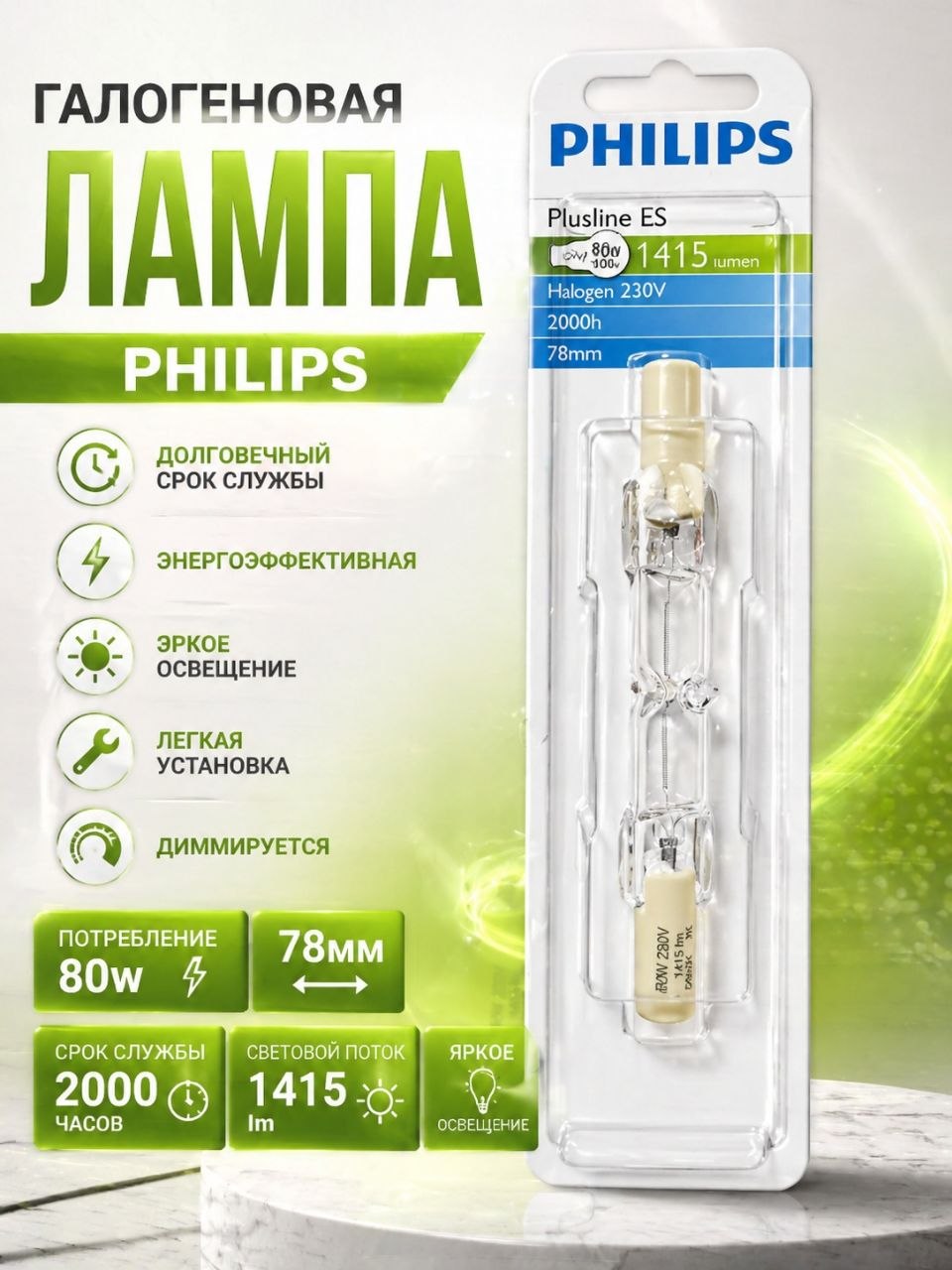 Лампа