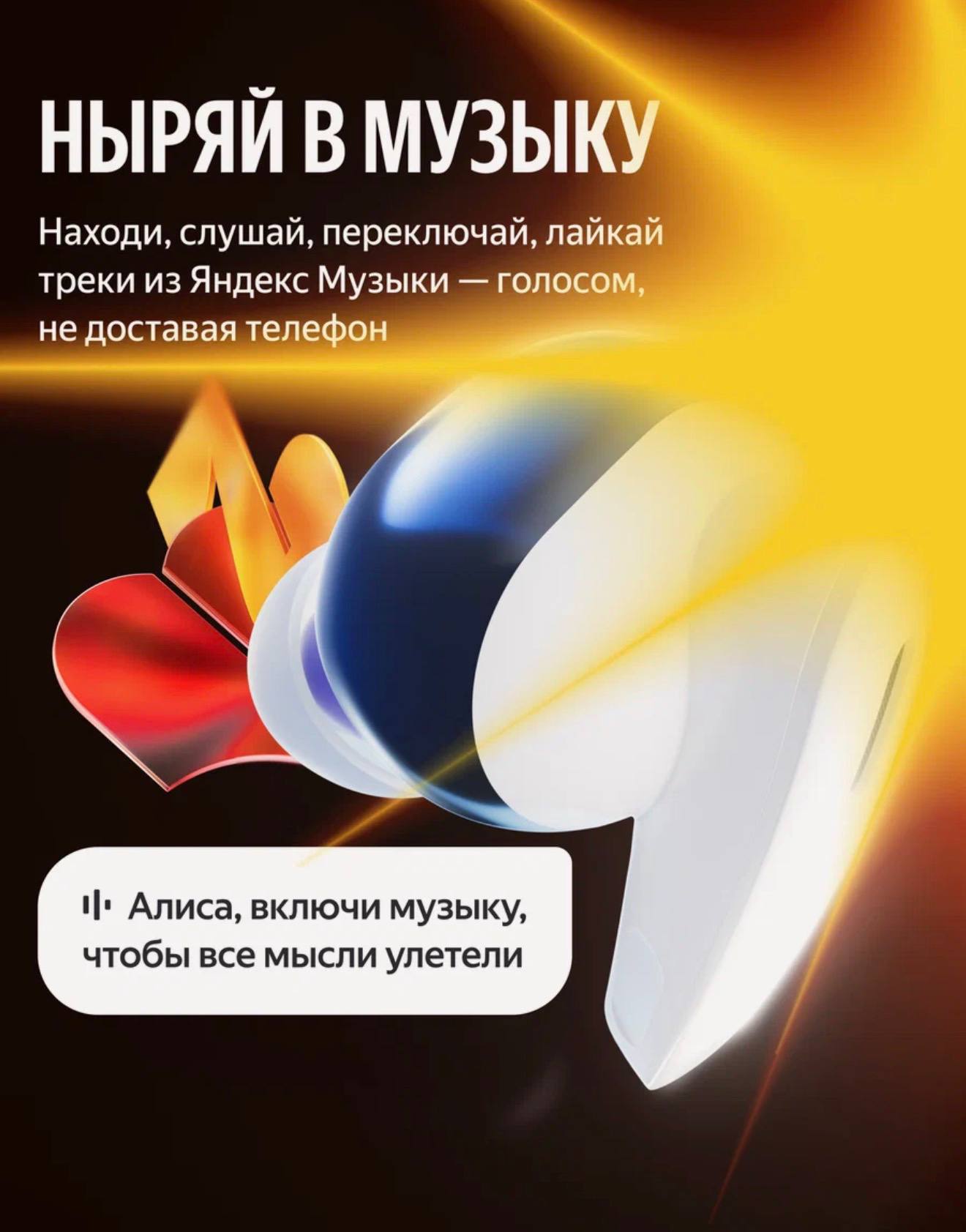 Яндекс Дропс с Алисой AI (ТехСтор)