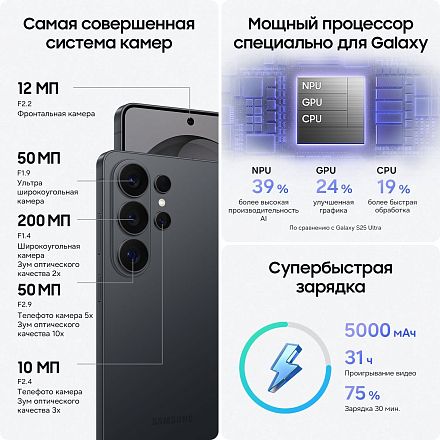 Смартфон Samsung Galaxy S26 Ultra 12/256 (ТехСтор)