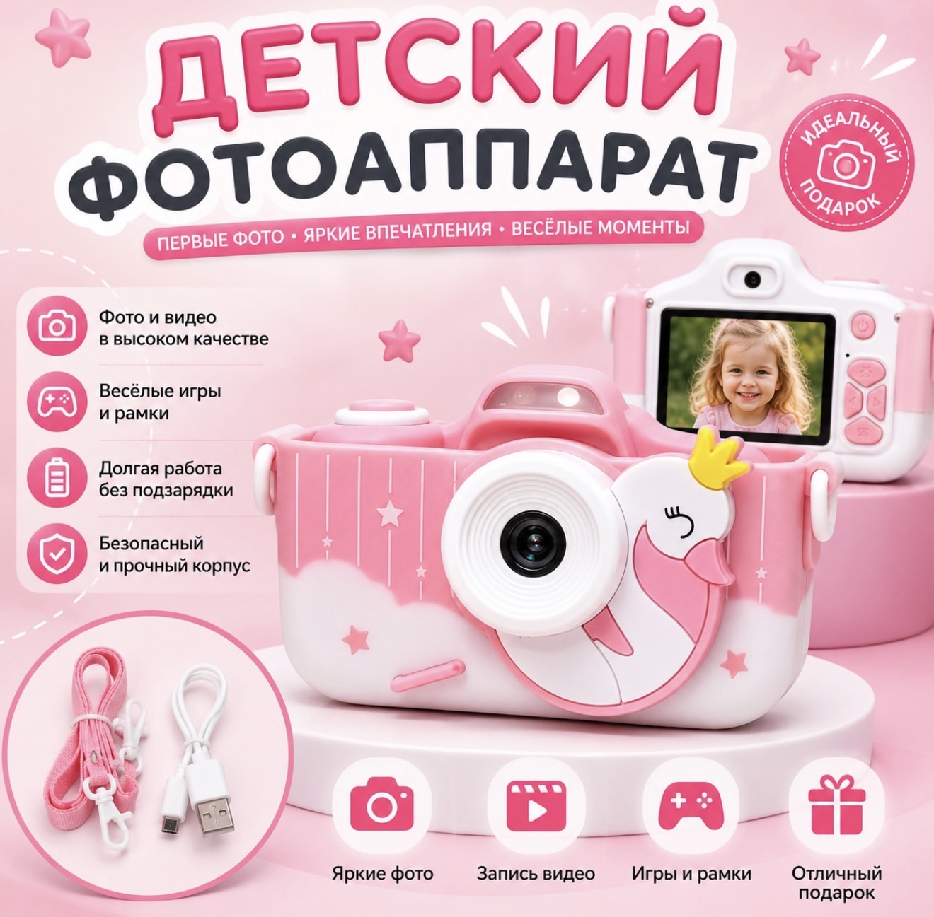 Детский фотоаппарат 2 камеры