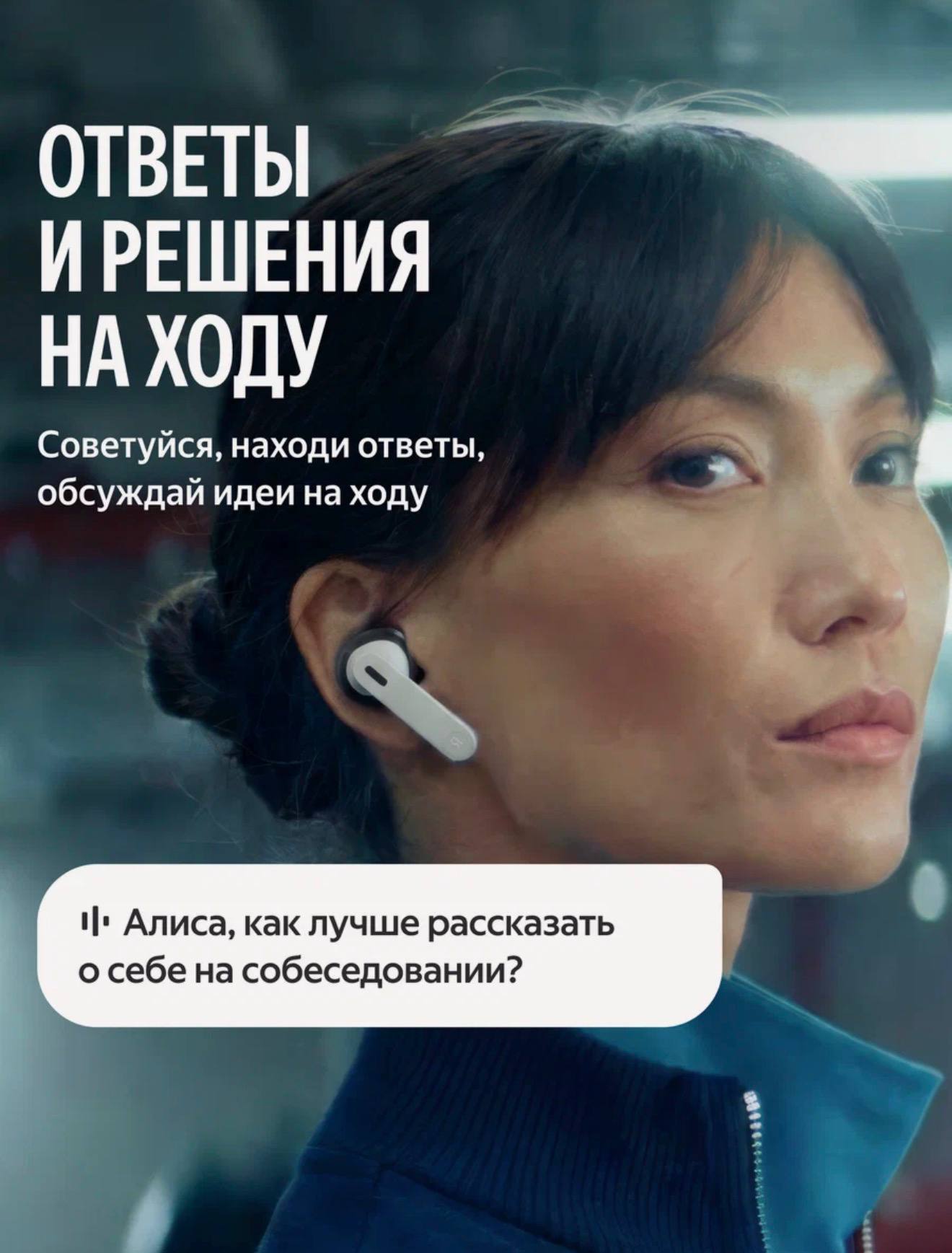 Яндекс Дропс с Алисой AI (ТехСтор)