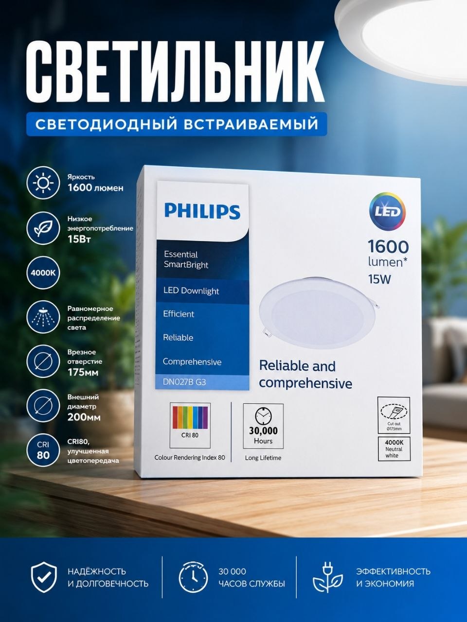 Светильник