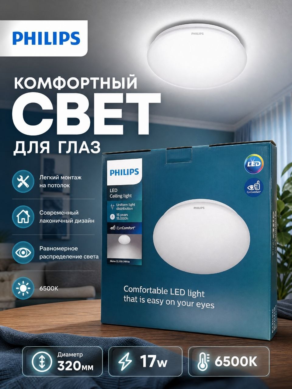 Светильник