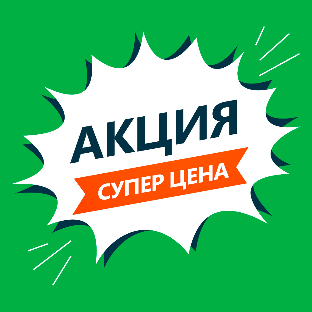 Акция