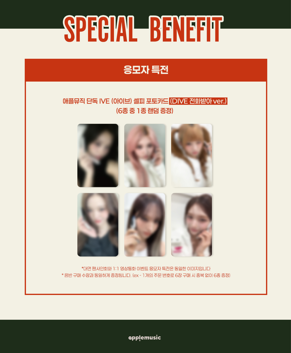 IVE - REVIVE+ APPLE MUSIC FANSIGHN EVENT