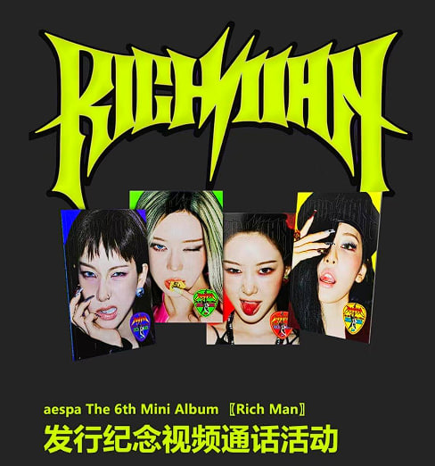 AESPA – Rich Man (ENERGY) - PRE-ORDER EVENT