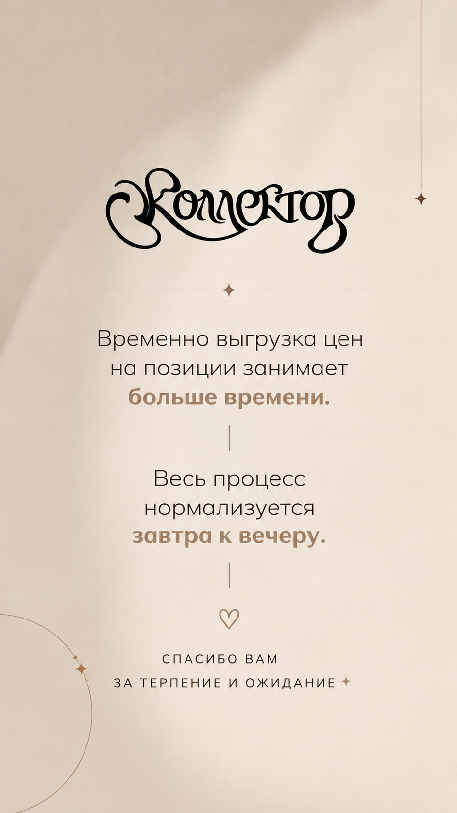 Важная информация о выгрузке цен