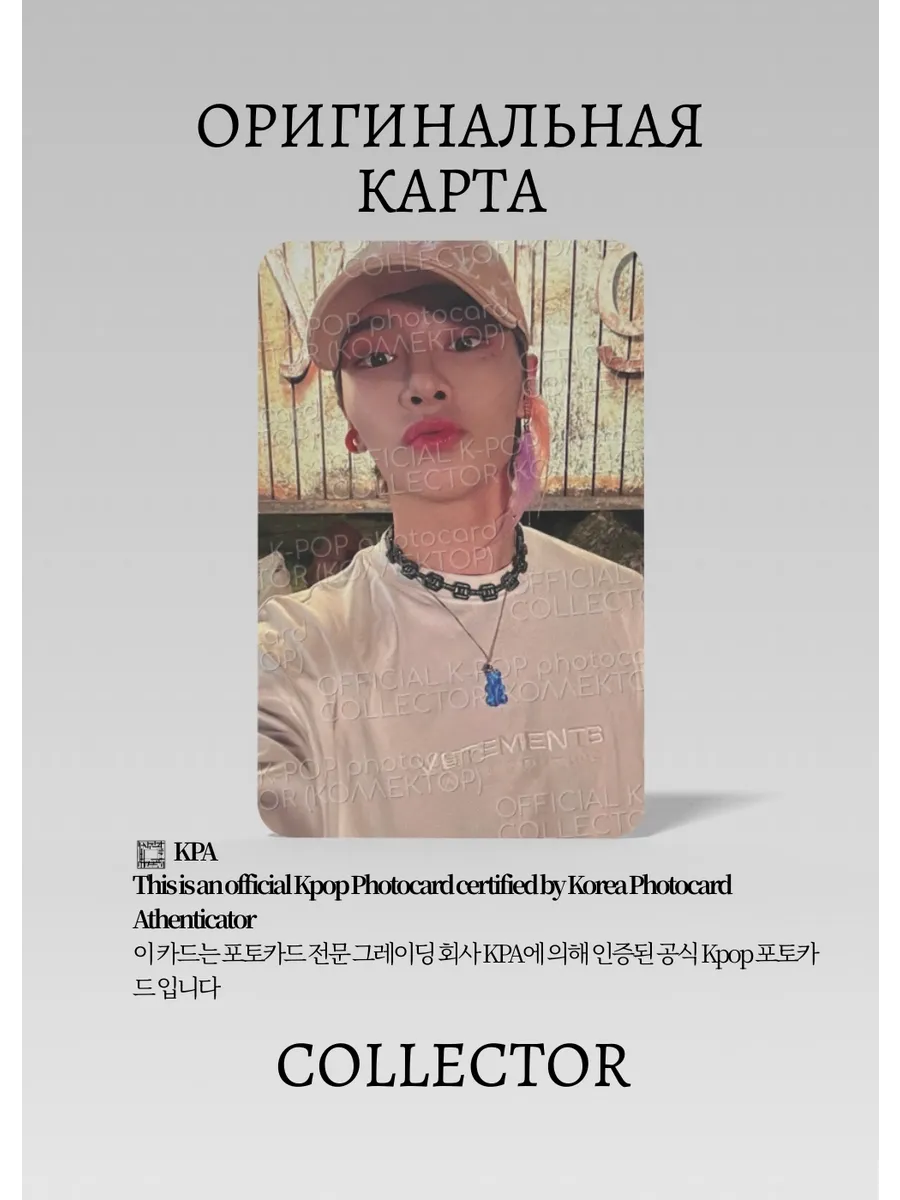 ОФИЦИАЛЬНАЯ K-pop карта Айен SKZ NOEASY (Альбомная) (белый)