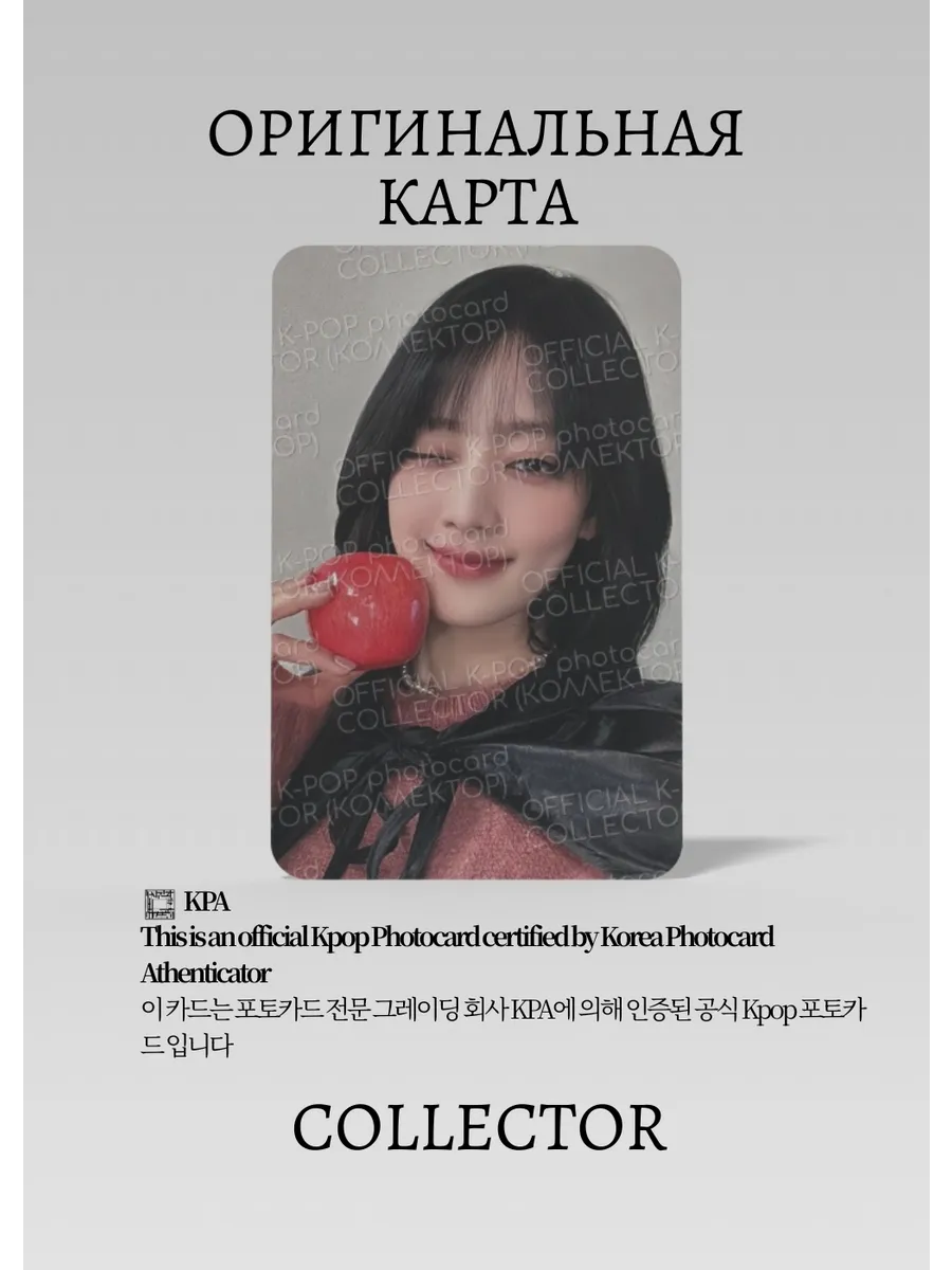 ОФИЦИАЛЬНАЯ K-pop карта Минни из I-DLE 2ND (Ивент) (черный)