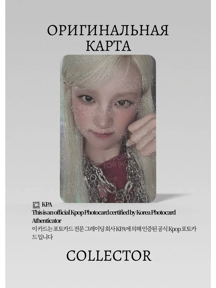 Юци G-IDLE SOLO MOTIVATION | Альбомная Официальная K-pop фотокарта (CA/GI/S4/MO/2)