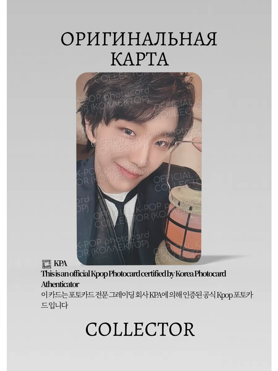 ОФИЦИАЛЬНАЯ K-pop карта Унхак из BOYNEXTDOOR (Альбомка) (черный)