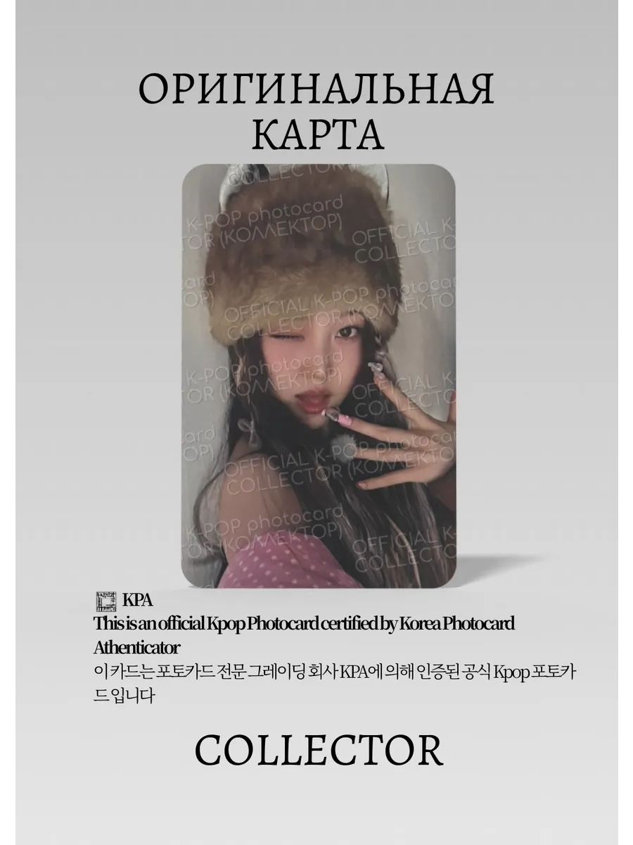 ОФИЦИАЛЬНАЯ K-pop карта Енсо из ALLDAYPROJECT (Предза) (черный)