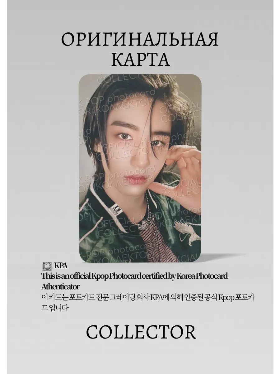 ОФИЦИАЛЬНАЯ K-pop карта Лихан из BOYNEXTDOOR (Альбомка) (черный)