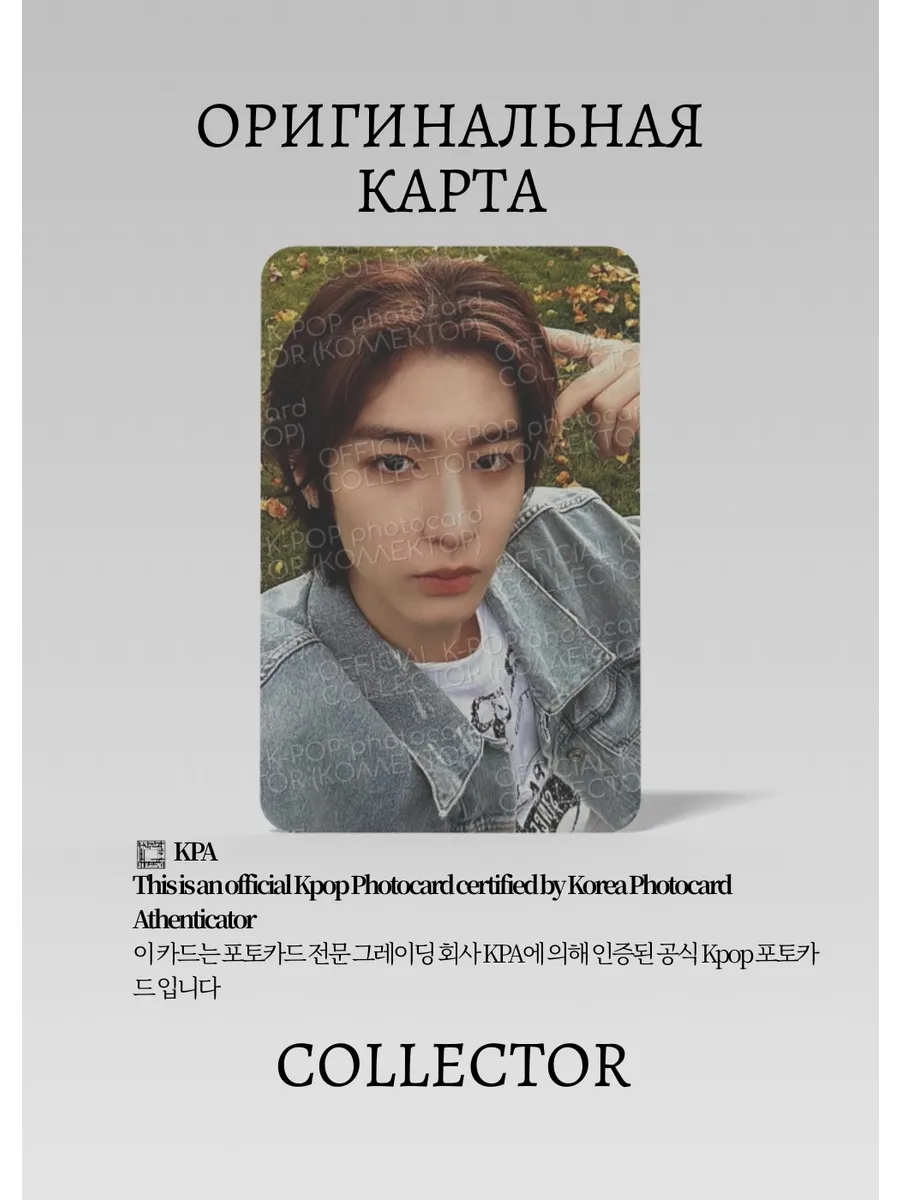 ОФИЦИАЛЬНАЯ K-pop карта Лихан из BOYNEXTDOOR (Альбомка) (черный)