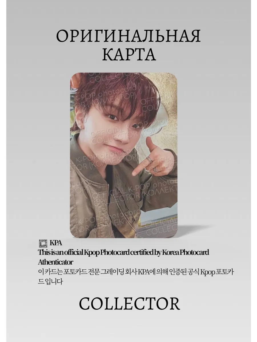 ОФИЦИАЛЬНАЯ K-pop карта Унхак из BOYNEXTDOOR (Альбомка) (черный)