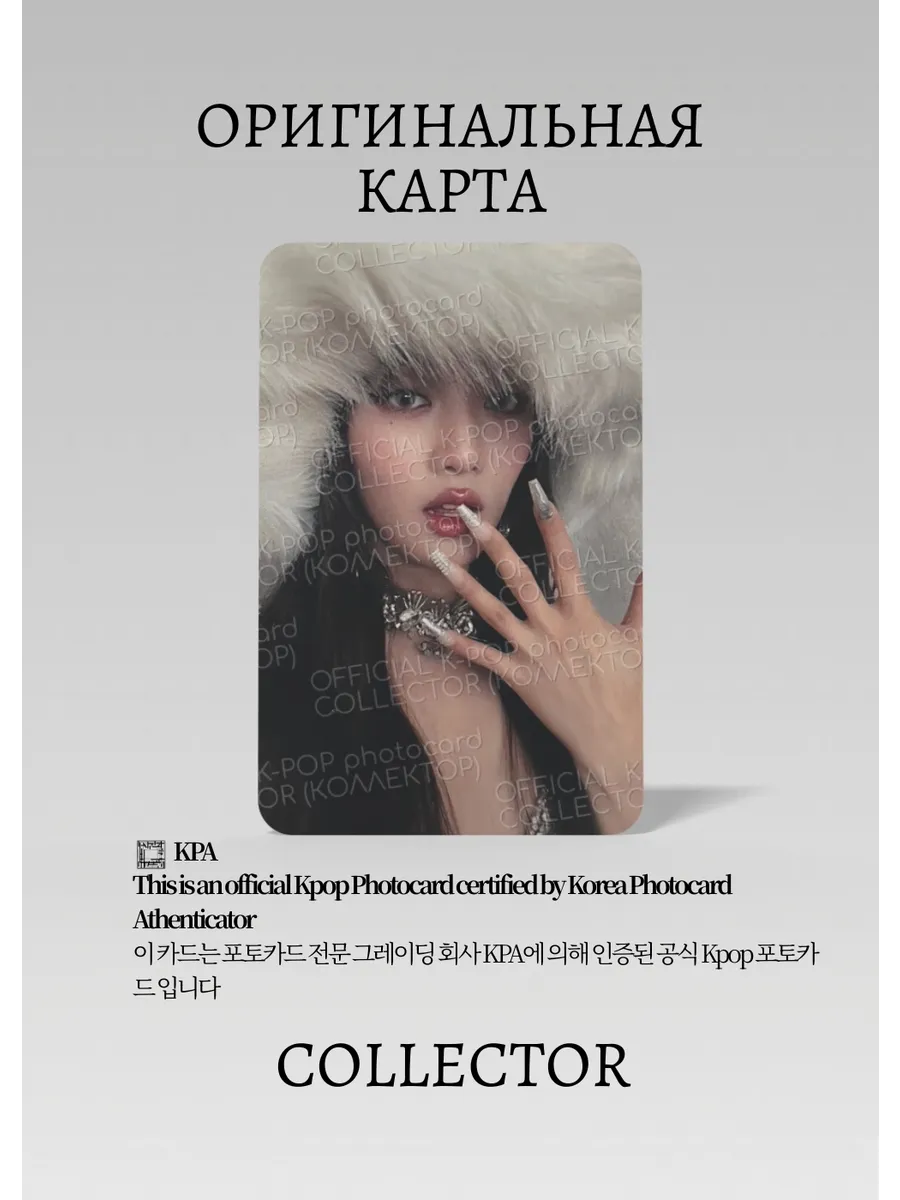 ОФИЦИАЛЬНАЯ K-pop карта Минни из I-DLE 2ND (POCA) (черный)