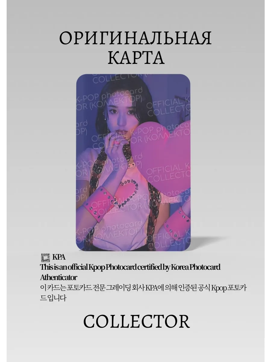 ОФИЦИАЛЬНАЯ K-pop карта STAYC YOUNG LUV (черный)