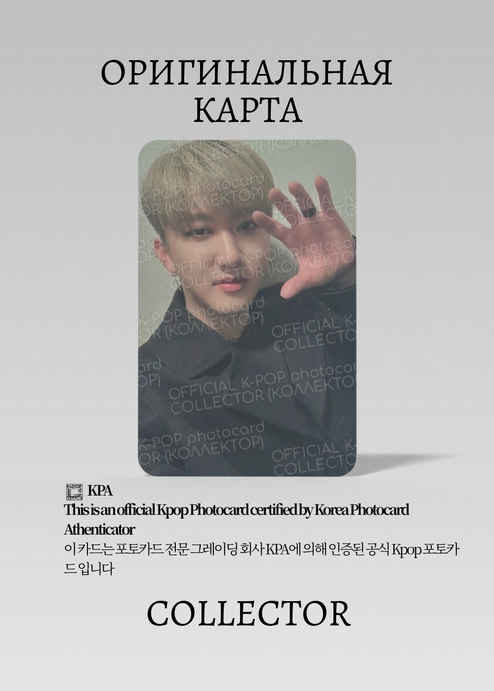 ОФИЦИАЛЬНАЯ K-pop карта Чанбин SKZ ORDINARY (Альбом)