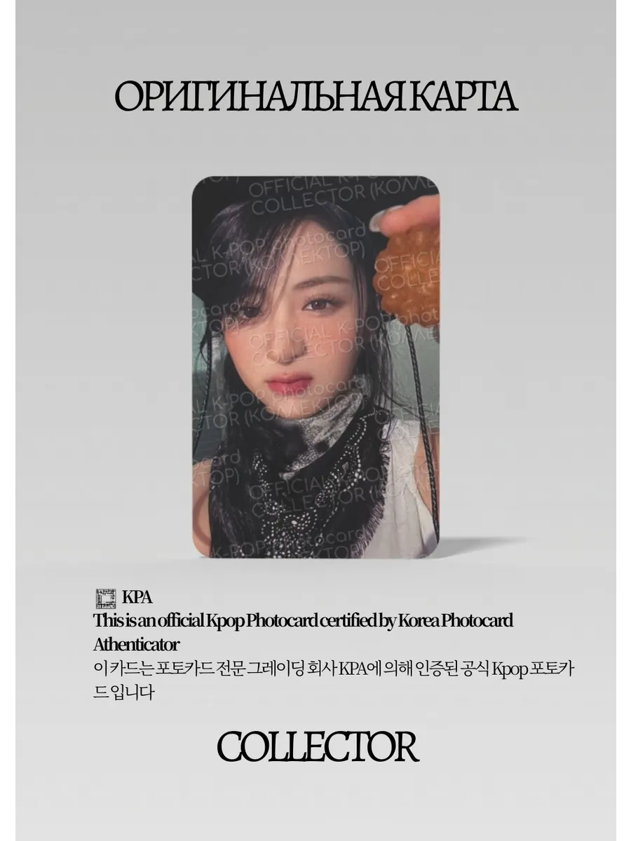 Юнджин LE SSERAFIM UNFORGIVEN | WEVERSE  POB Официальная K-pop фотокарта (CB/LE/UN/W/03)