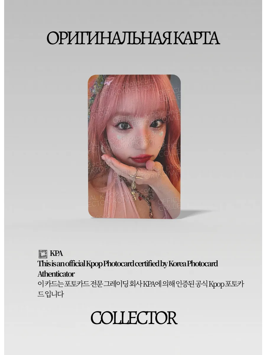 Юци G-IDLE SOLO YUQI  | RHYTHM NATION Lucky Draw Официальная K-pop фотокарта (CLD/GI/S4/YU/RN/1)