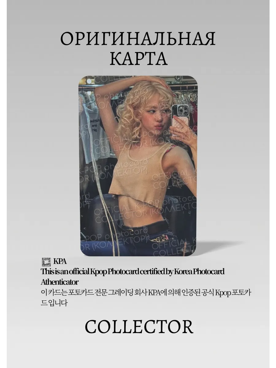 Розэ BLACKPINK SOLO ROSIE | Альбомная Официальная K-pop фотокарта (CA/BP/S3/RO/3)