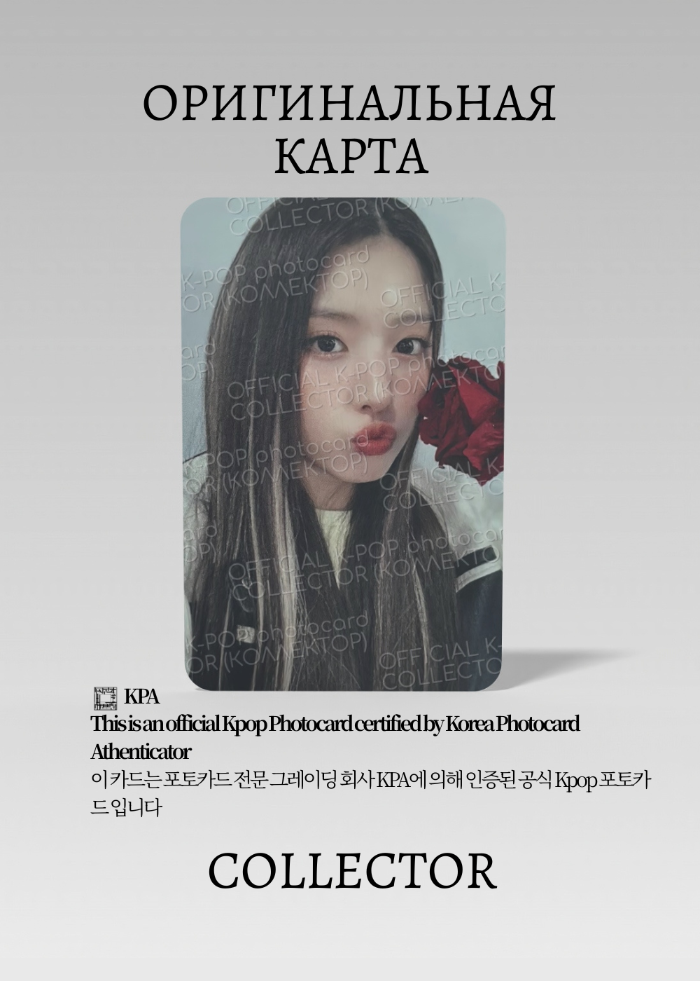 ОФИЦИАЛЬНАЯ K-pop карта Бэй из NMIXX EXPERGO (Фансайн) (коричневый)