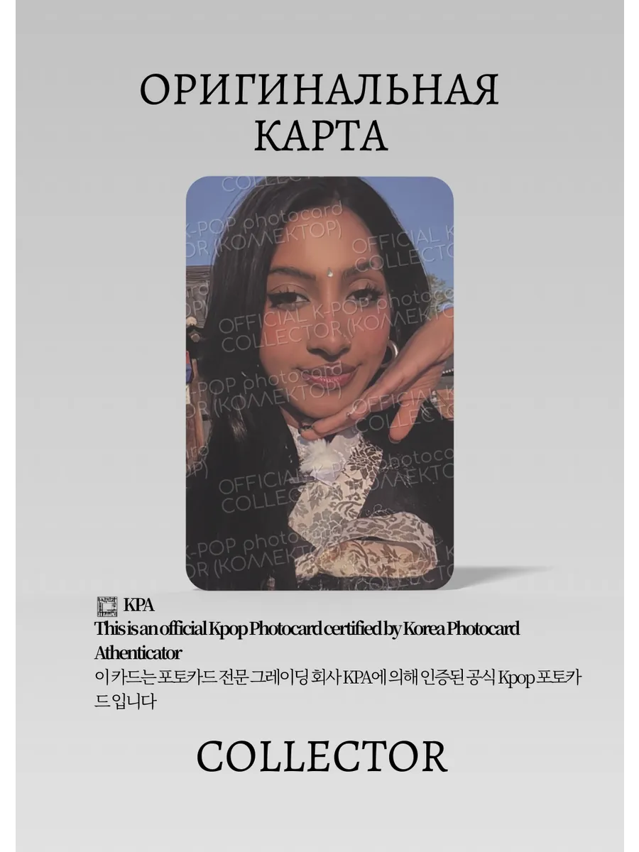 ОФИЦИАЛЬНАЯ K-pop карта Лара KATSEYE VIEWFINDER (Альбом) (черный)