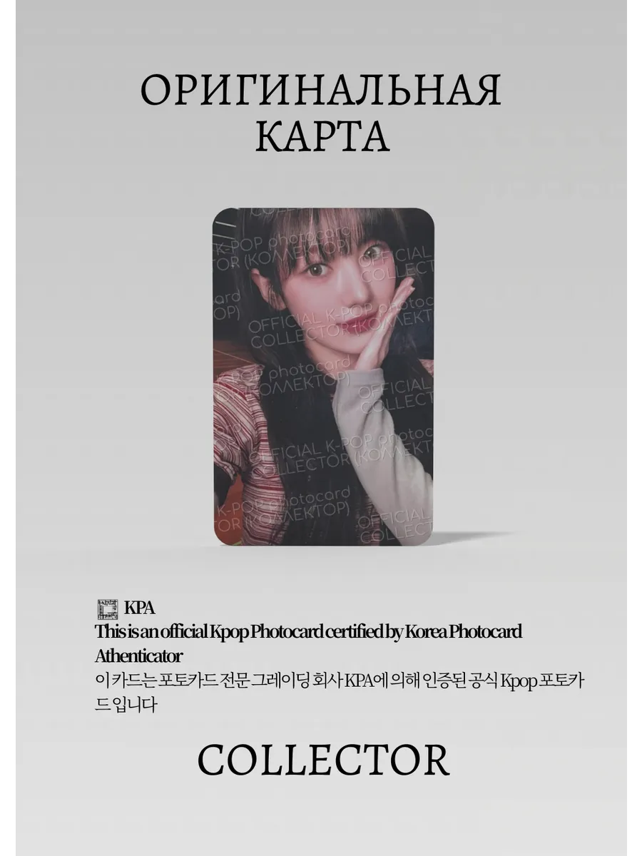 ОФИЦИАЛЬНАЯ K-pop карта Суи KIII KIII UNCUT GEM (Предза) (черный)