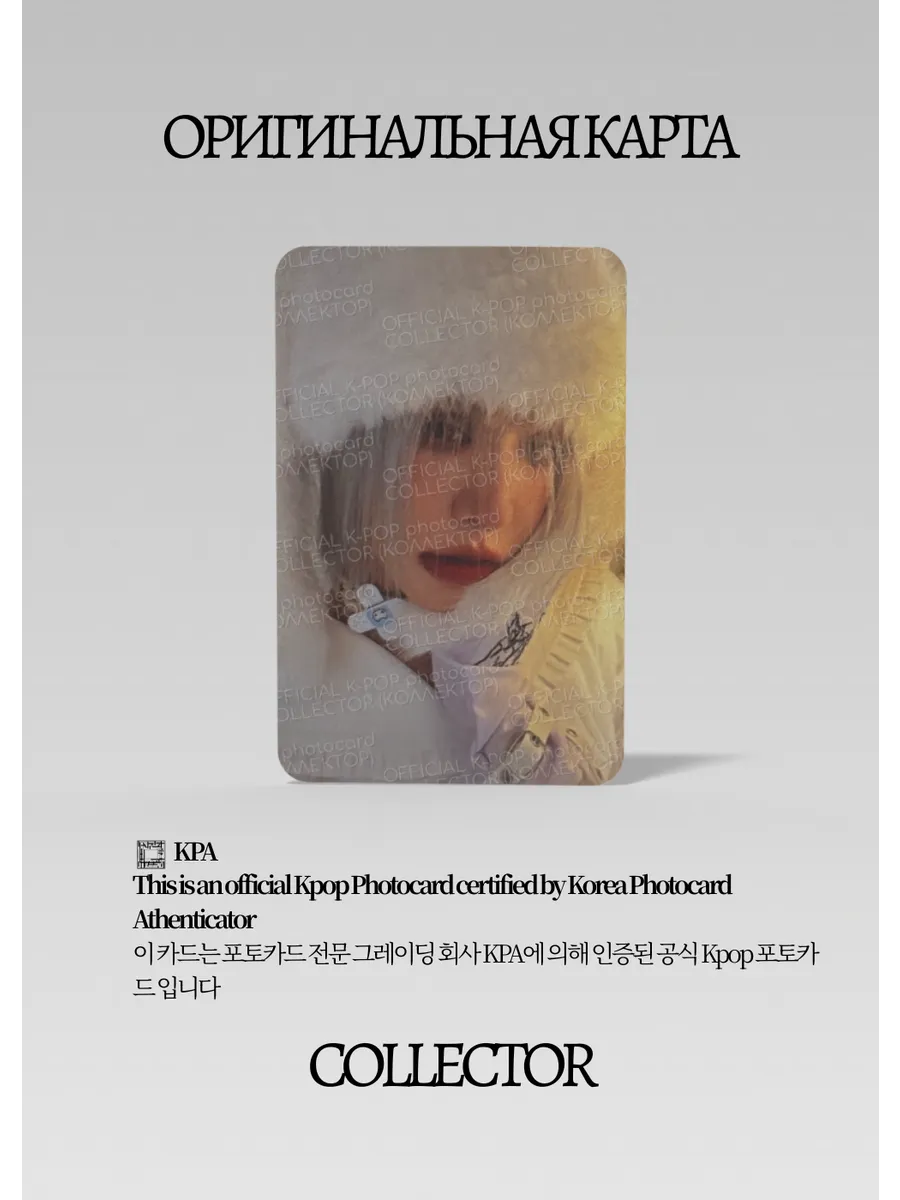 ОФИЦИАЛЬНАЯ K-pop карта Умути из XLOV UXLXVE (Альбомка)