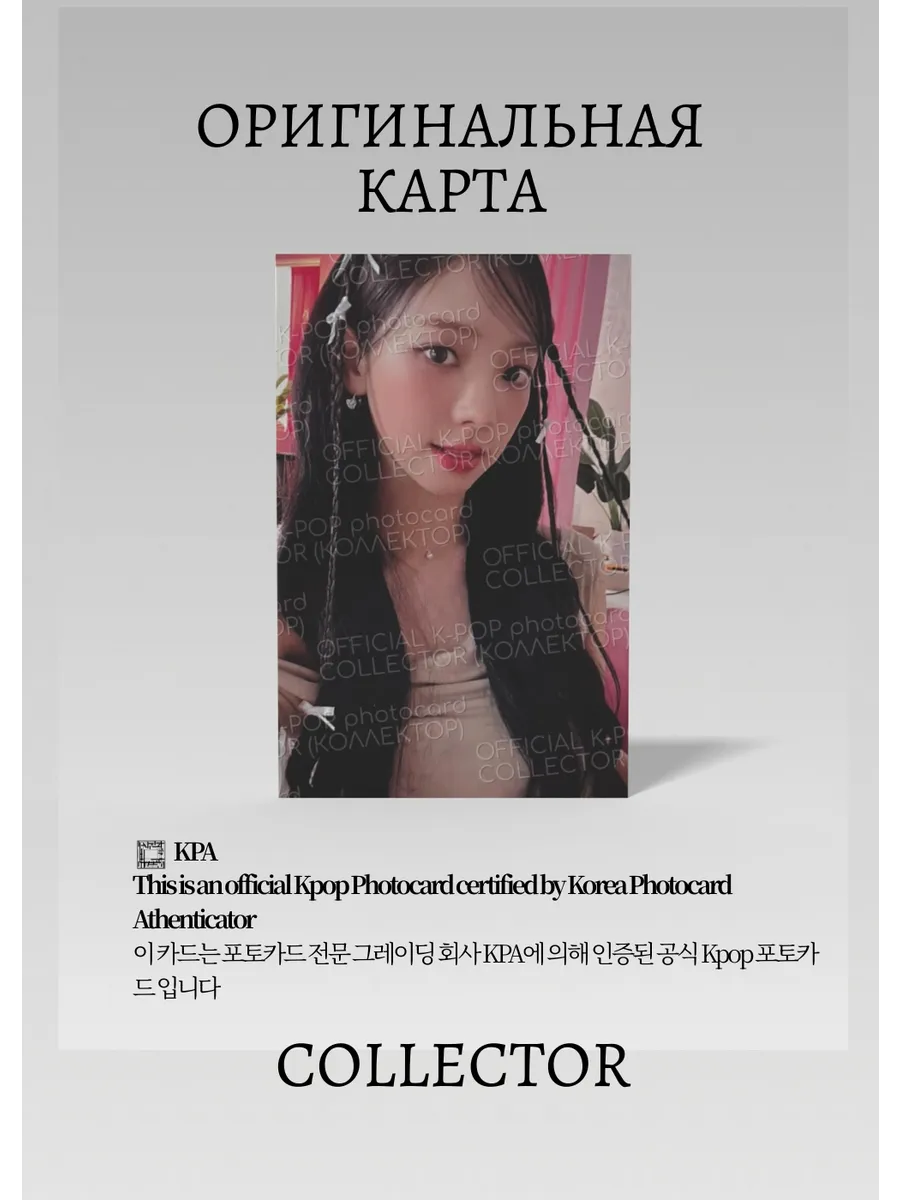 Карина AESPA POTD | POP-UP Официальная K-pop фотокарта (CPP/AE/PO/201)