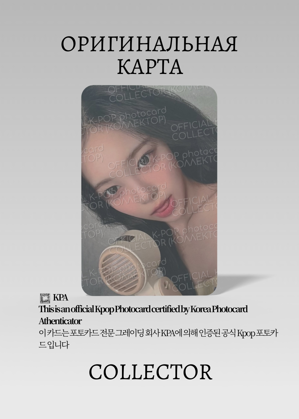 ОФИЦИАЛЬНАЯ K-pop карта Иан HEART2HEART FOCUS (Ивент) (белый)