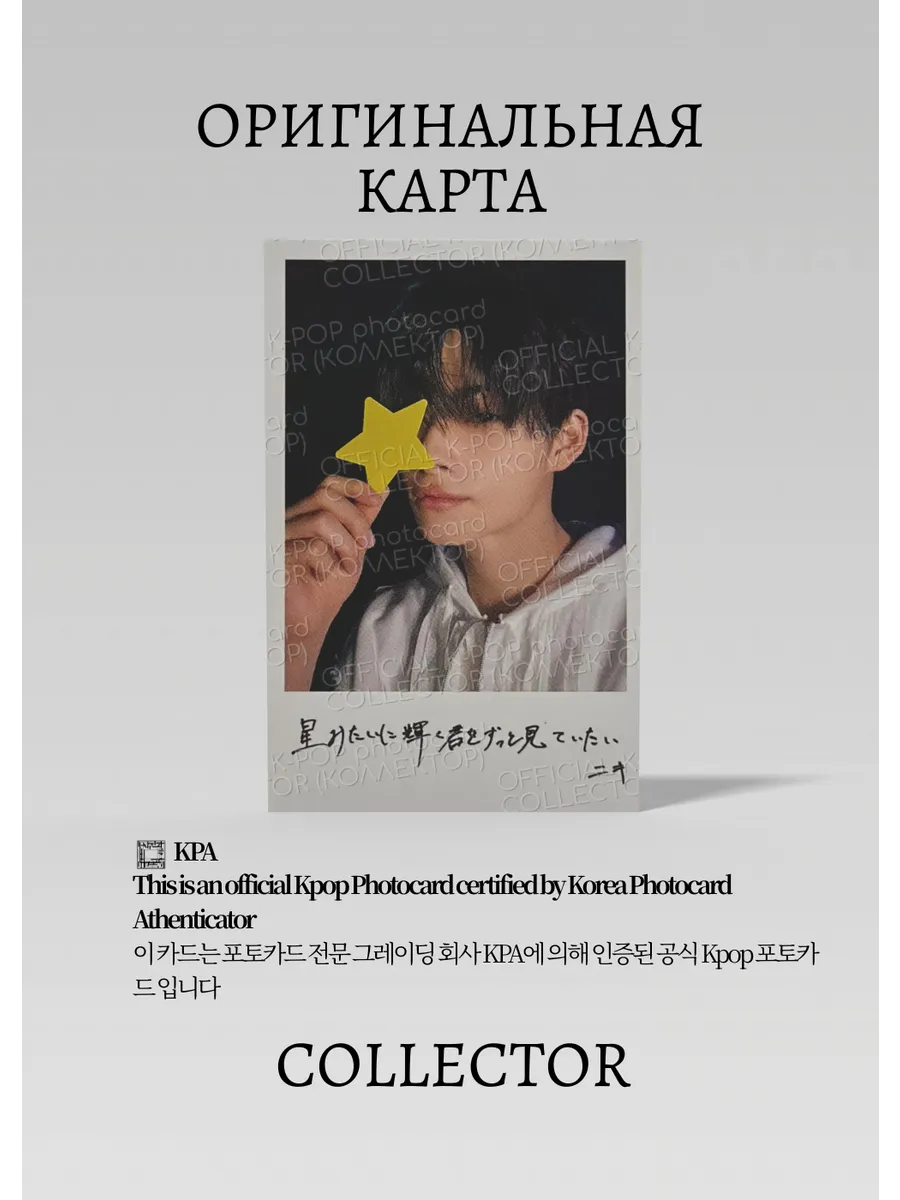 Ники ENHYPEN YOI | INSTANT PHOTOCARD Альбомная Официальная K-pop фотокарта (CA/EN/YO/INP/07)