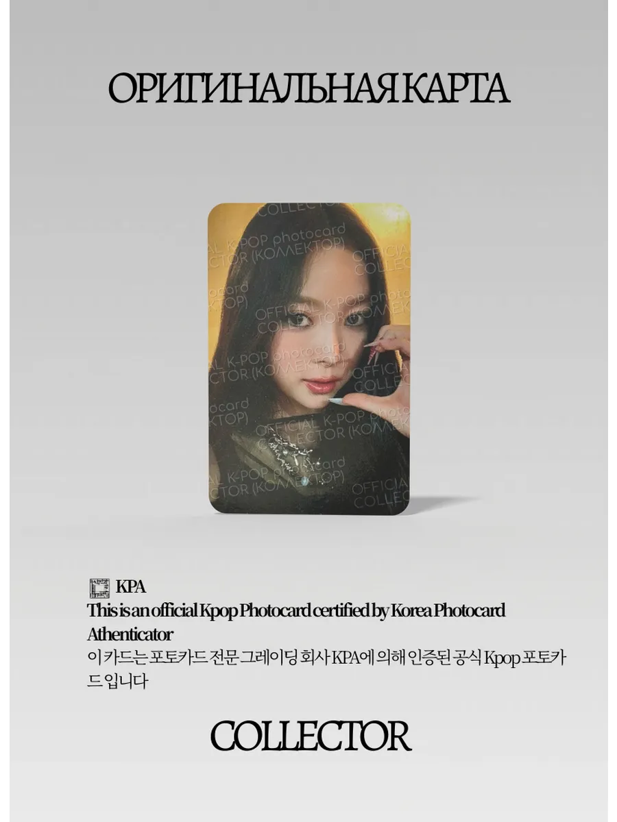 ОФИЦИАЛЬНАЯ K-pop карта Анна MEOVV EYES OPEN VVIDE (Предза) (черный)