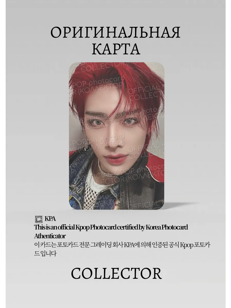 ОФИЦИАЛЬНАЯ K-pop карта Рики ZB1 HAD ME AT HELLO (Альбом) (черный)