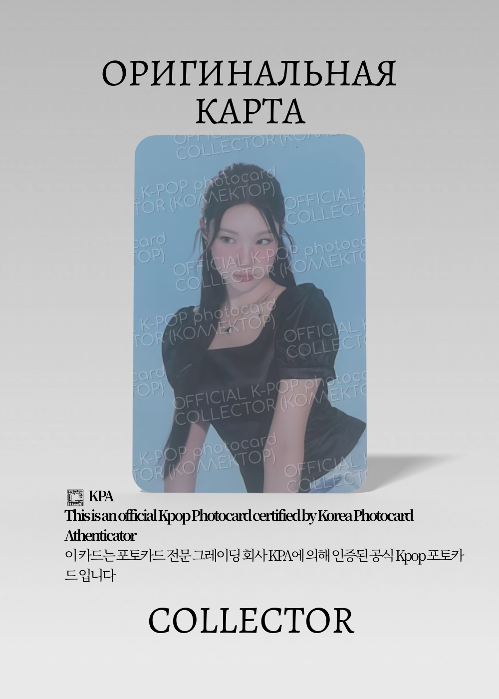 ОФИЦИАЛЬНАЯ K-pop карта Джуын HEART2HEART FOCUS (Ивент) (белый)