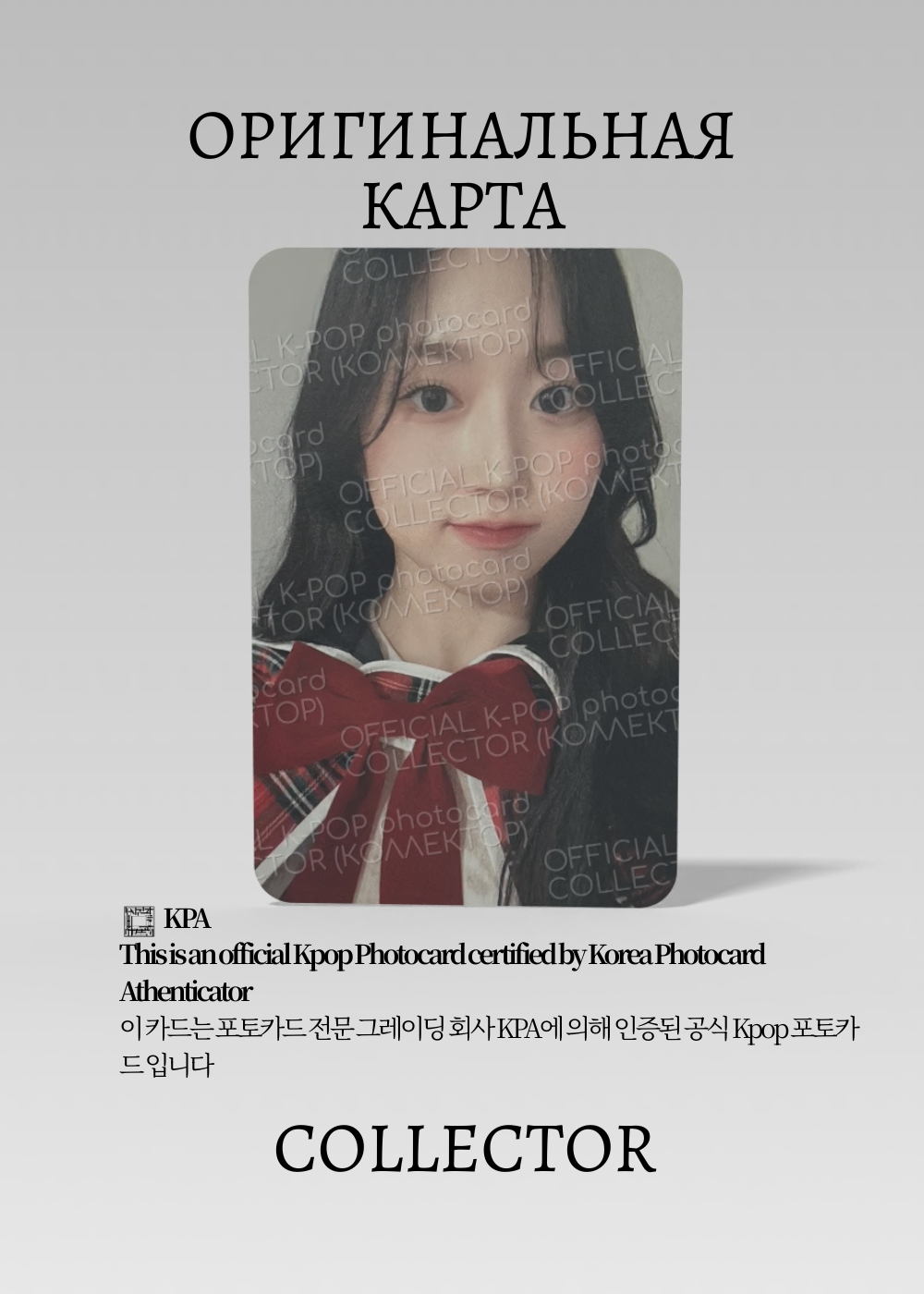 ОФИЦИАЛЬНАЯ K-pop карта Хэвон из NMIXX EXPERGO (Фанкол) (коричневый)