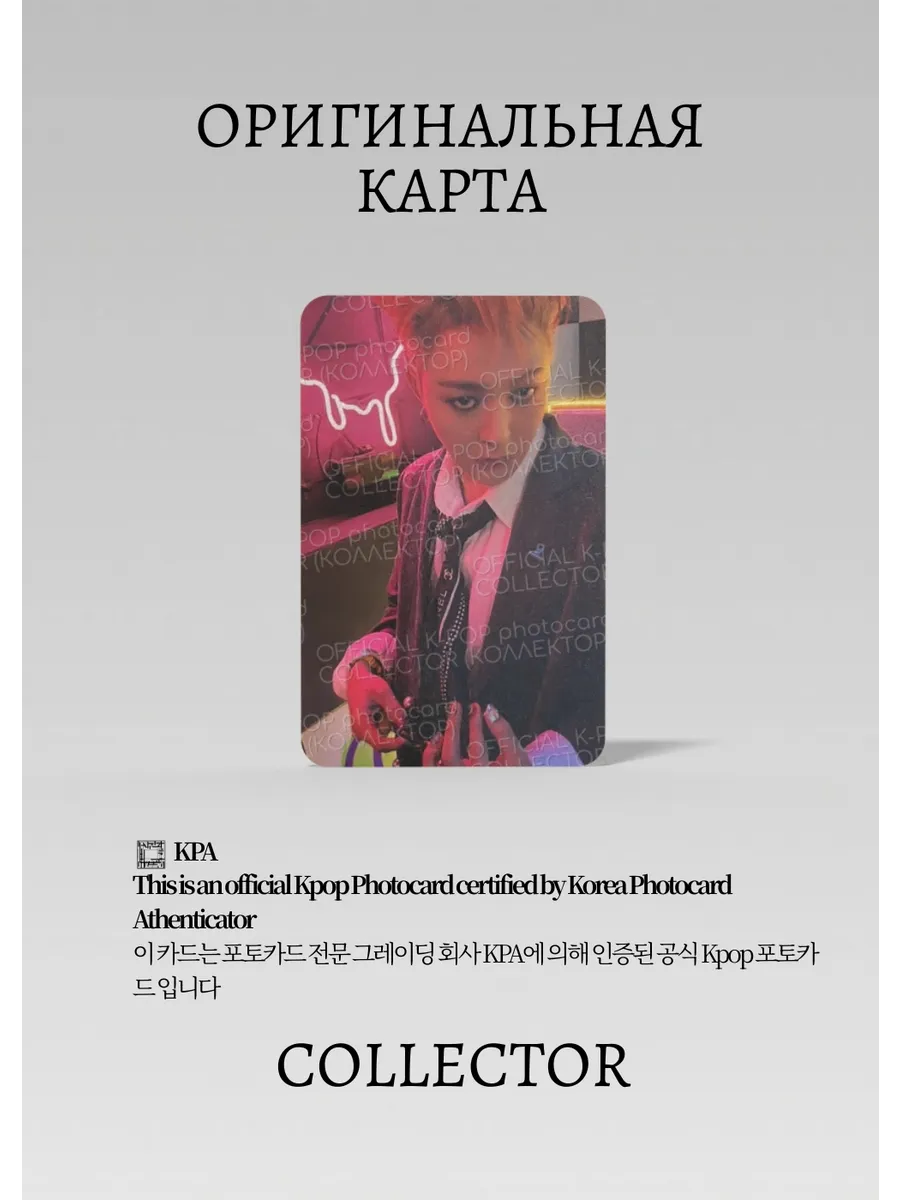 ОФИЦИАЛЬНАЯ K-pop карта Джидрагона UBERMENSCH (Альбомная) (черный)