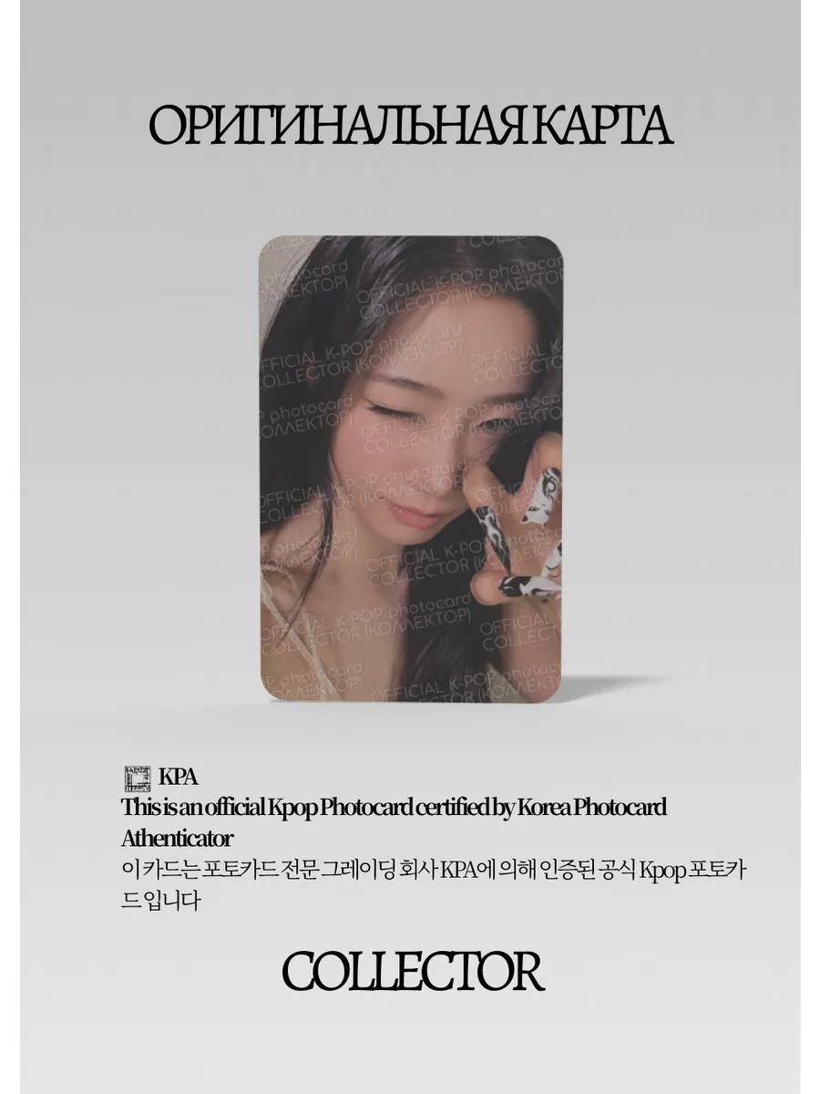 Казуха LE SSERAFIM HOT | COMPACT Альбомная Официальная K-pop фотокарта (CA/LE/HOT/CMP/04)