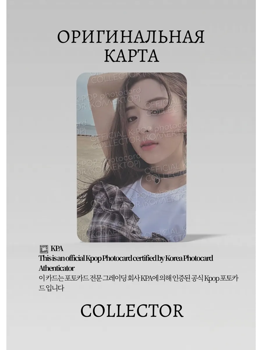 ОФИЦИАЛЬНАЯ K-pop карта Юнджин SSERAFIM ANTIFRAGILE (Альбом) (черный)