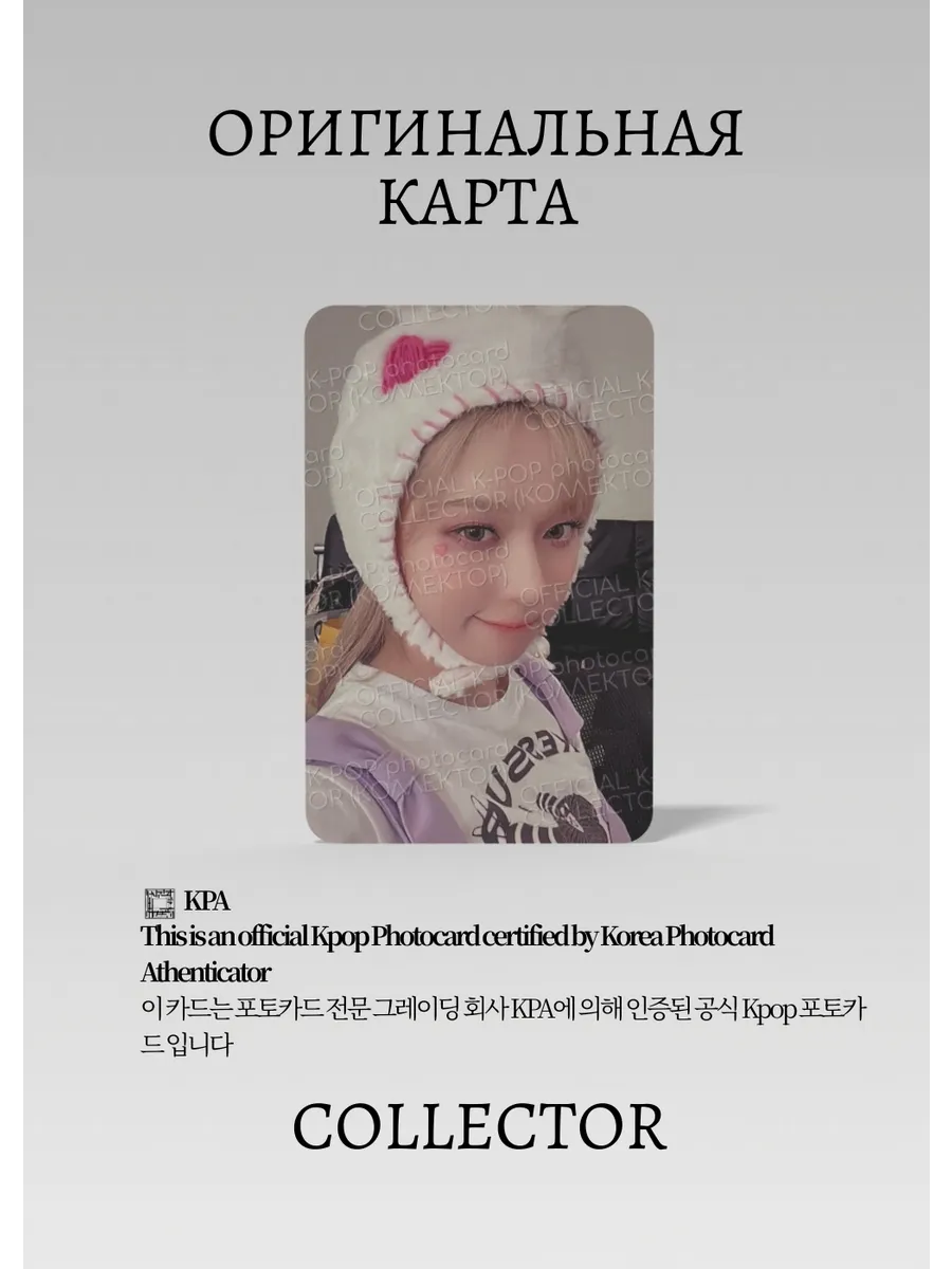 Винтер AESPA GIRLS | HOTTRACKS Event Официальная K-pop фотокарта (CE/AE/GI/HOT/03)