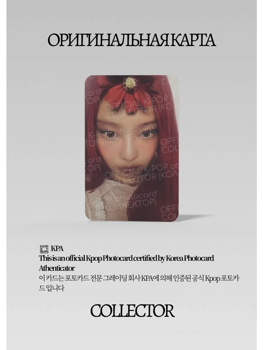 ОФИЦИАЛЬНАЯ K-pop карта Дженни из BLACKPINK RUBY (Альбомная) (белый)
