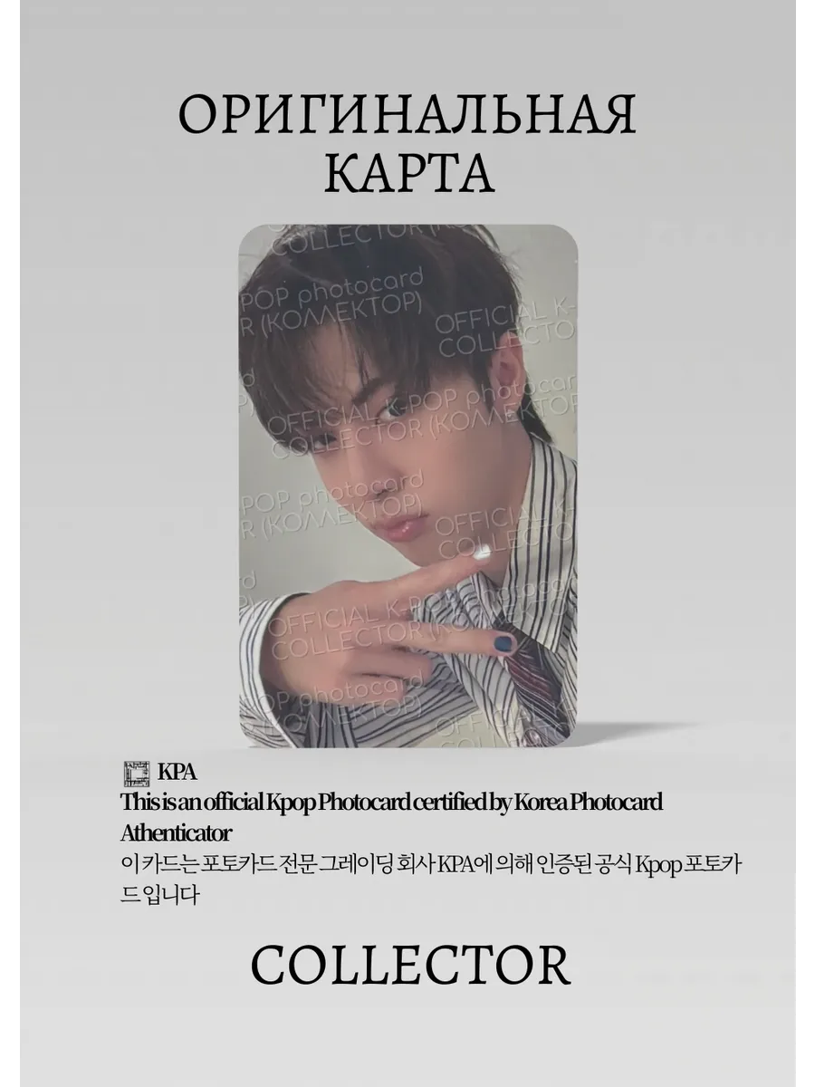 ОФИЦИАЛЬНАЯ K-pop карта Учан из ADP FAMOUS (PACK) (черный)